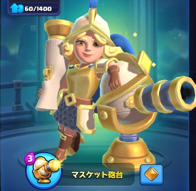 マスケット銃士(ヒーロー)